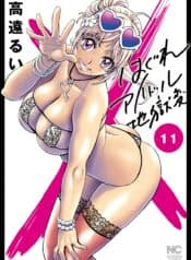 Hagure Idol Jigokuhen